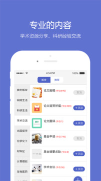 小木虫下载app v2.2.5