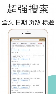 研报客app v7.12.24