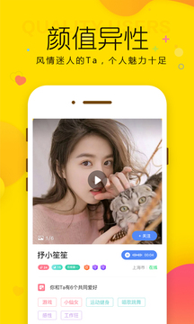 微情缘下载app v1.1.6