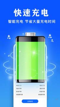 手机管家下载app v2.6