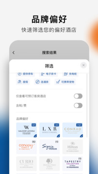 希尔顿荣誉客会下载app v2.19.2