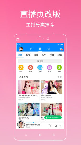 酷狗音乐7.0手机版 安卓版