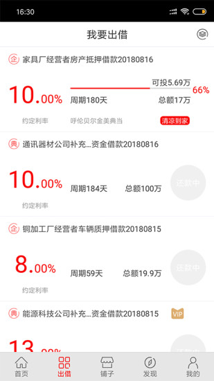 雍和金融 v4.6.0 安卓版