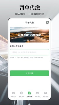 违章查询下载app v5.3.156