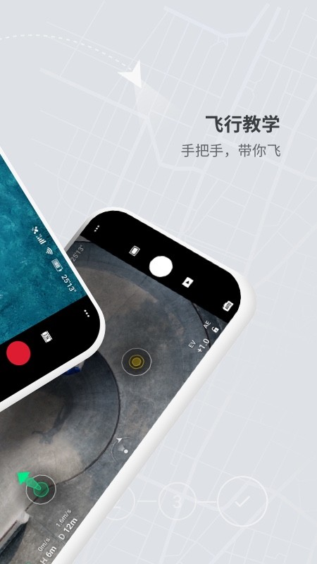 DJI Fly app最新版 v1.19.4 安卓版