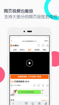 电视投屏全能王下载app v1.7.2