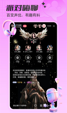 艾可直播下载app v5.1.47
