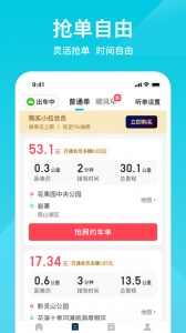 小拉出行app v2.3.22