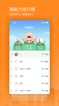 交运通下载app v4.4.33