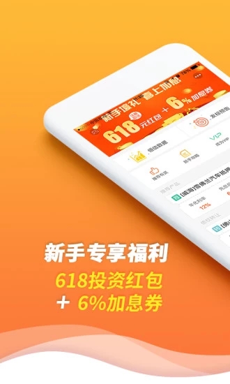 恒信易贷 v3.3.1 安卓版