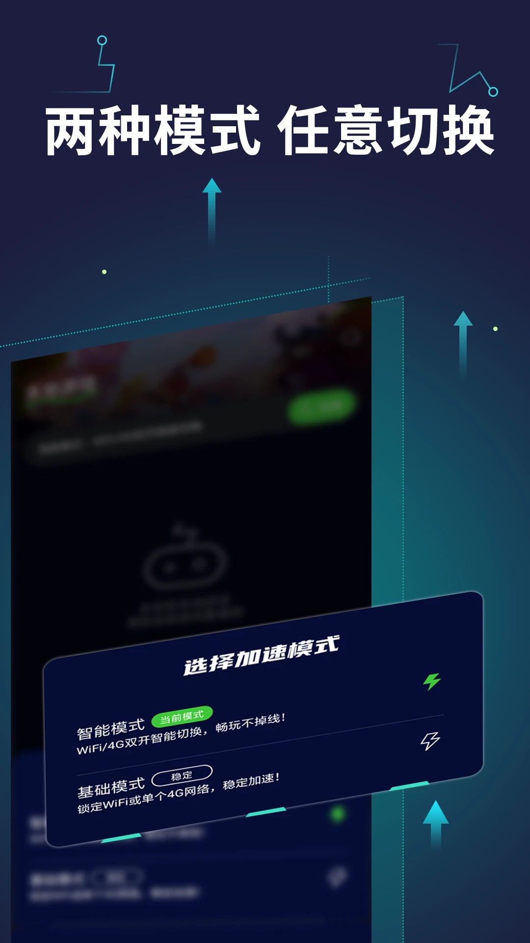 迅U加速器app v1.0.7
