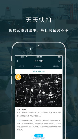 米拍 v5.5.0 安卓版