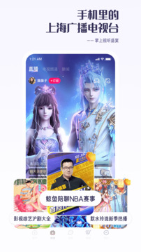 百视TV下载app v5.0.12