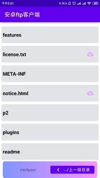 安卓ftp客户端下载app v1.0