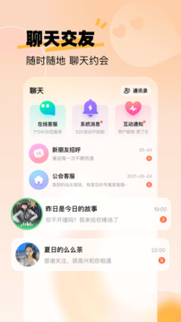 来秀下载app v4.6.2