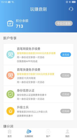 鼎刷 v4.1.6 安卓版