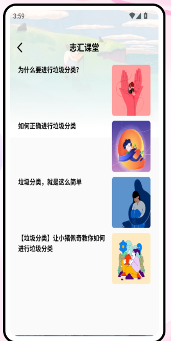志愿者服务app v1.0.0