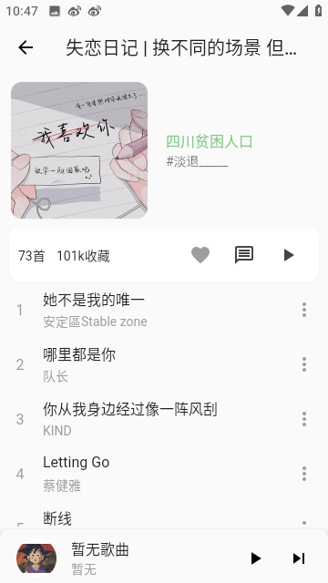 不倦音乐最新版本2023 v1.1.0 安卓版