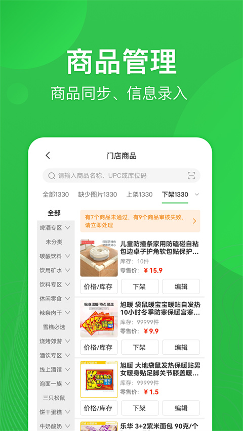 外送帮app v4.7.301