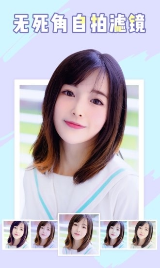 Camera360 v9.9.59 安卓版