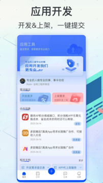 软件商店下载app v1.2.7