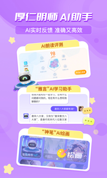 出口成章下载app v3.6.7