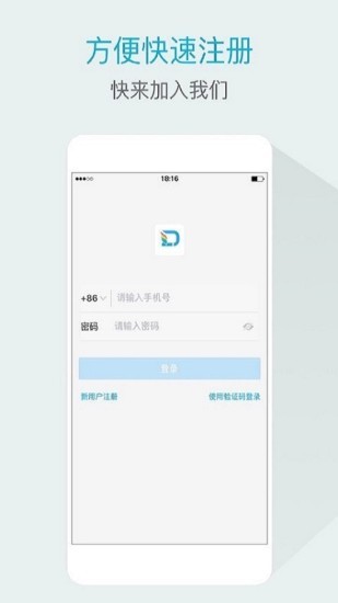 嘟伴APP官方版 v4.5.9 安卓版