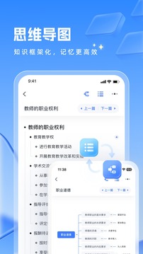 粉笔教师下载app v4.4.11