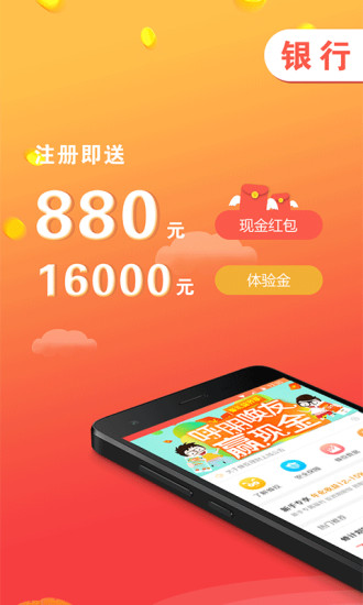 蜂投理财 v8.4.0 安卓版