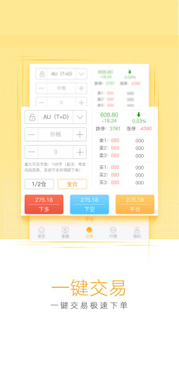 华瑞财经 v4.0.5 安卓版