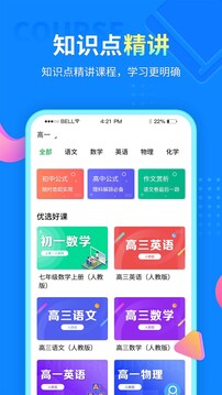 中小学同步课堂下载app v1.7.2