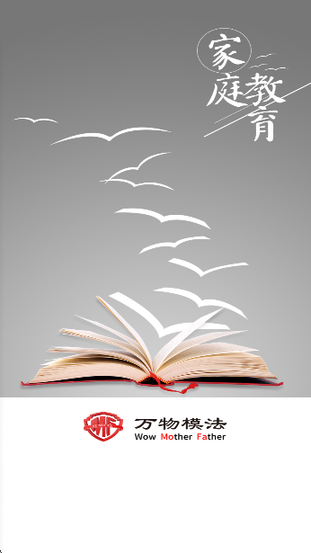 万物模法app v2.3.3