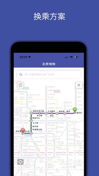 地铁地图下载app v3.2