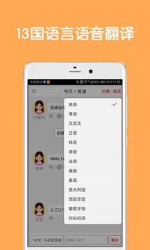 同声翻译超级版下载app v5.5.0