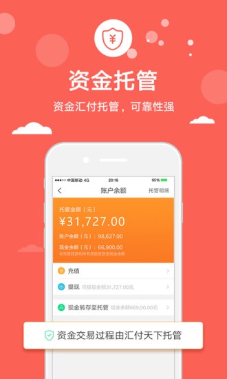 贷财行 v3.0.8 安卓版