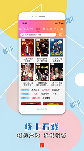 京声京视 v1.1.2 安卓版