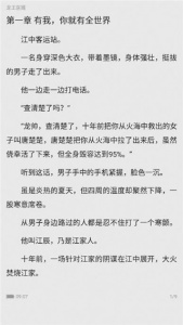 花生小说app v2.0.12