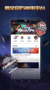 王者人生下载app v3.7.18.1