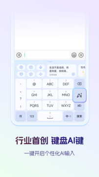 讯飞输入法下载app v15.0.6
