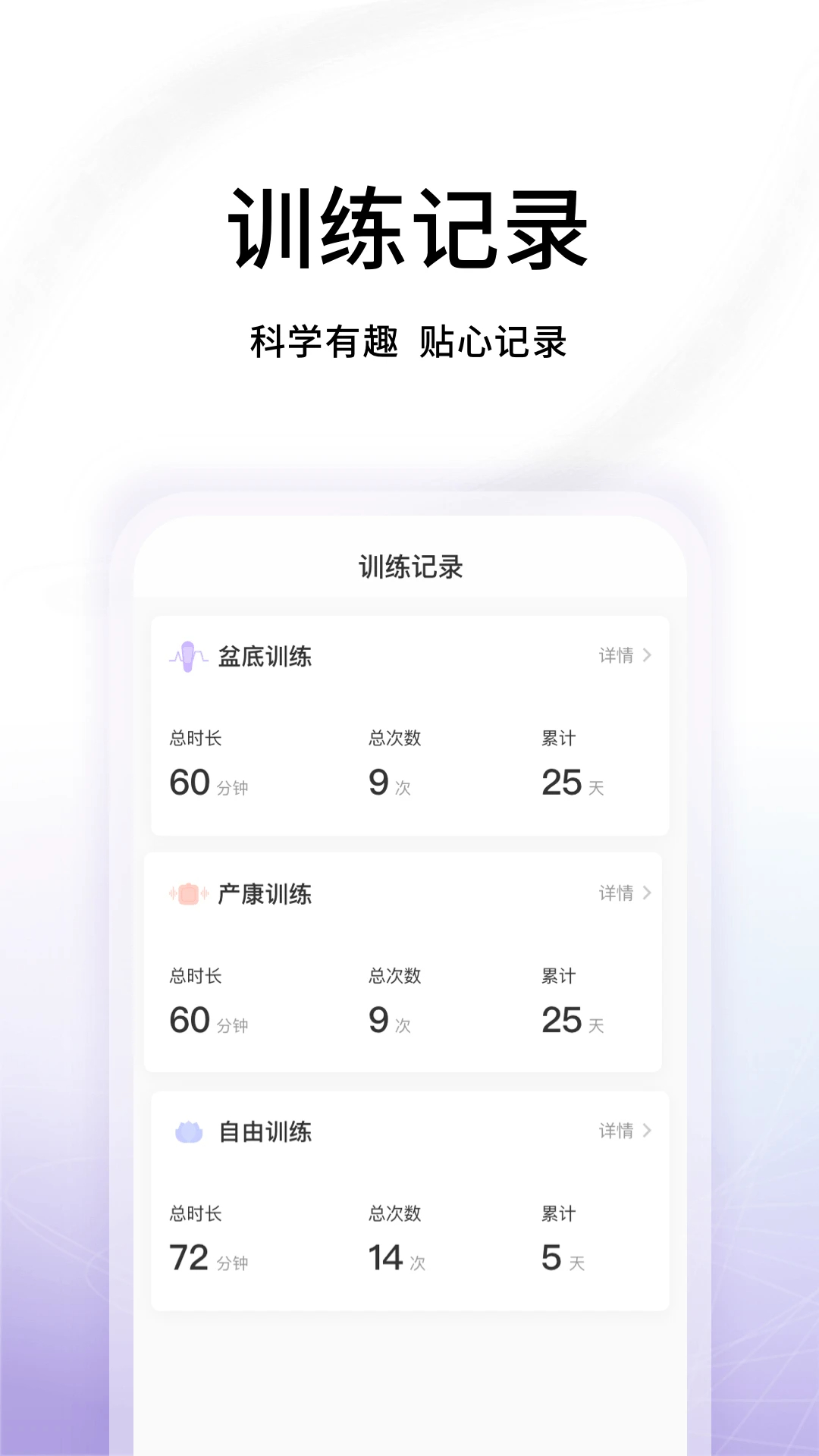 澜渟盆底app v1.0.0.34