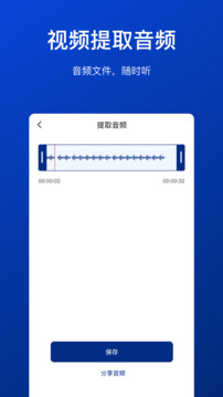 视频压缩工具下载app v1.0.5