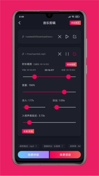 动序影音剪辑APP v4.0.0 安卓版