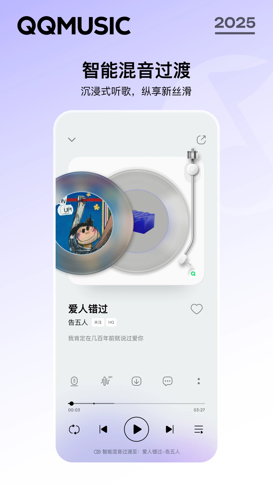QQ音乐APP v20.0.0.8 安卓版
