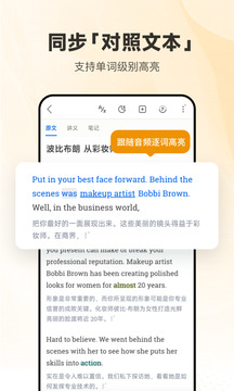 每日英语听力下载app v26.1.0