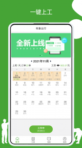 有象出行app v3.1.57