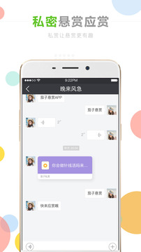 茄子悬赏下载app v1.4.8