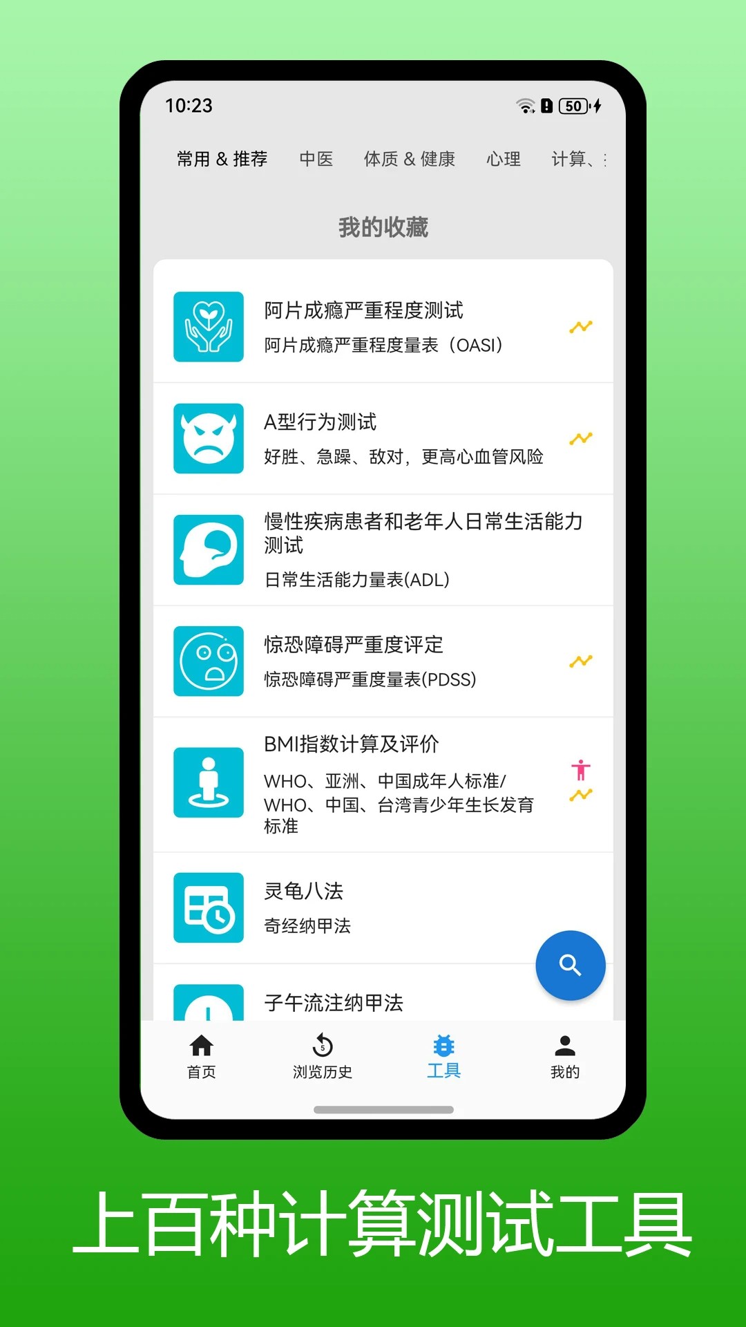 医学百科app v3.06.0013