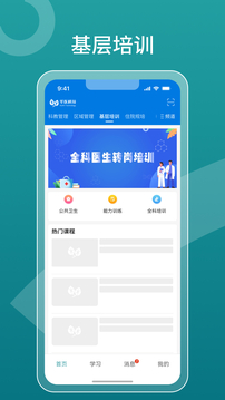 掌上华医下载app v3.132.4