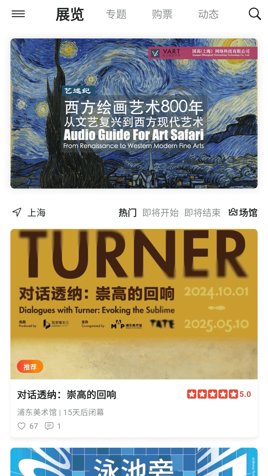 VART 官方版app v5.0.3