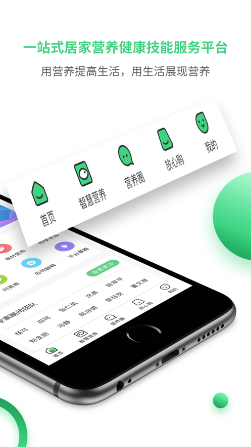 营养计划app v1.6.1
